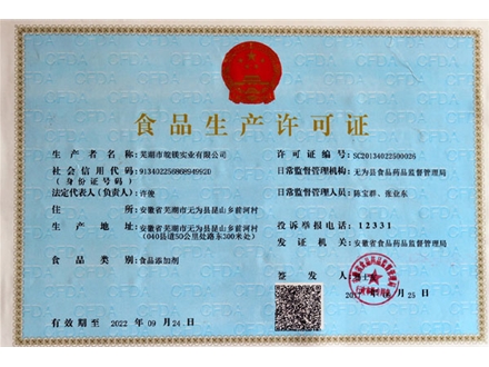 Food production license