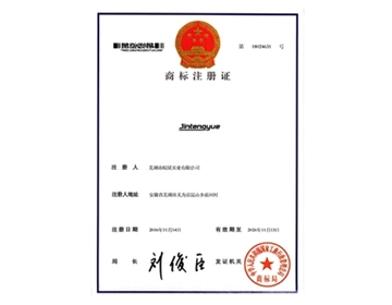 商标注册证-(1)