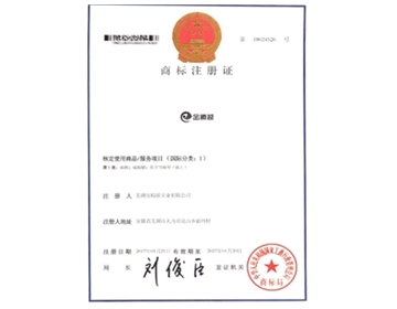 商标注册证-(2)v