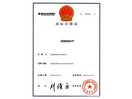 Trademark registration certificate - (1)