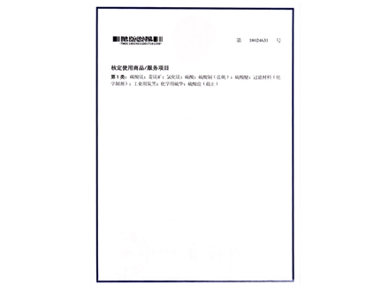 Trademark registration certificate - (3)